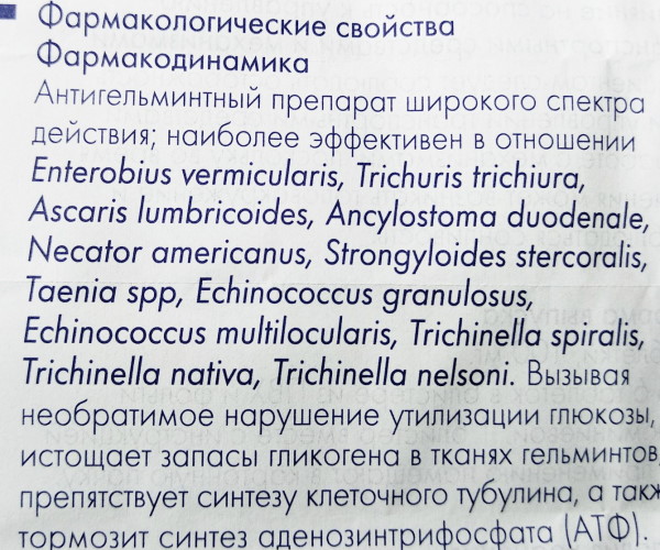 Вермокс. Инструкция по применению взрослым при глистах, отзывы