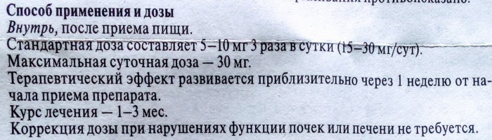 Винпоцетин таблетки 10 мг. Инструкция по применению, цена, отзывы