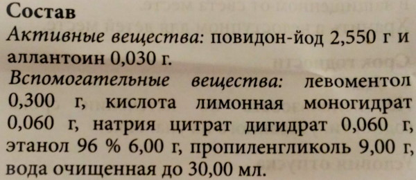 Йокс-Тева спрей для горла. Инструкция по применению, цена, отзывы