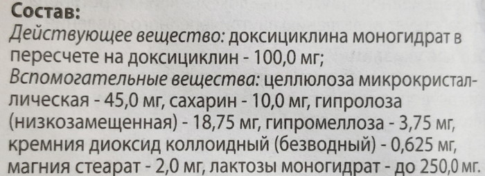 Юнидокс Солютаб таблетки. Инструкция, как принимать, отзывы