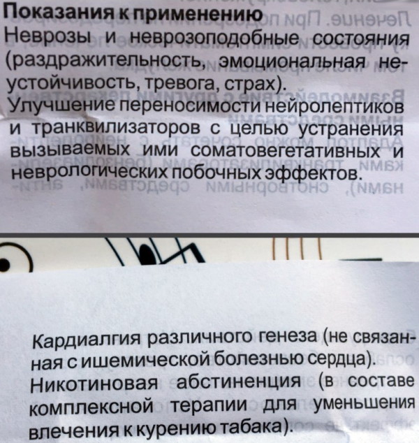 Адаптол по рецепту или нет? Побочные действия