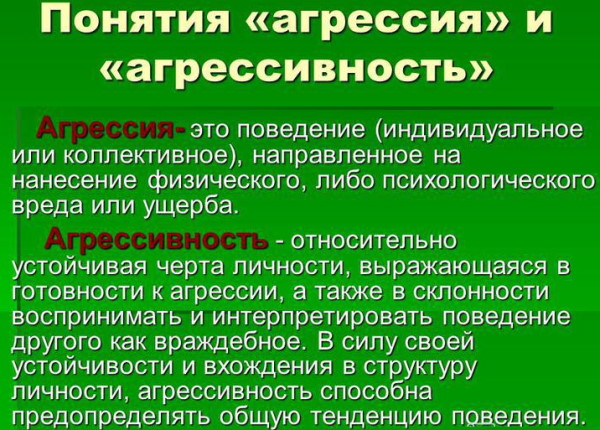 Агрессивность в психологии. Что это, определение, причины