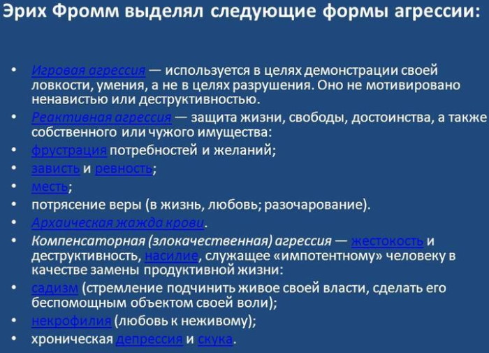 Агрессивность в психологии. Что это, определение, причины