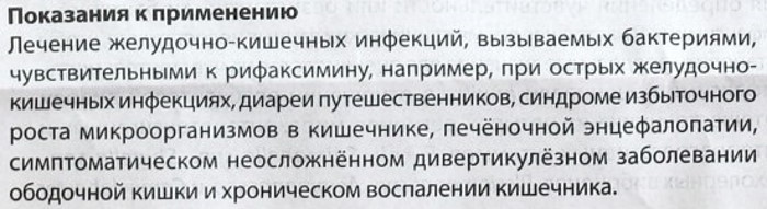 Альфа Нормикс (Alfa Normix). Как принимать, инструкция, цена, отзывы