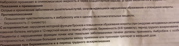 Амбробене раствор для детей. Как принимать внутрь, инструкция