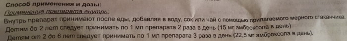 Амбробене раствор для детей. Как принимать внутрь, инструкция