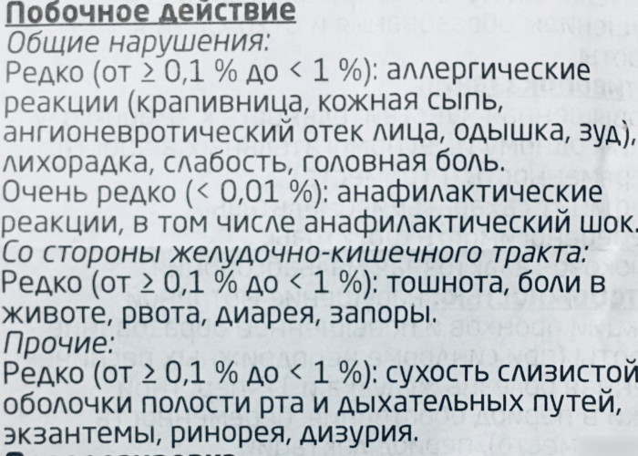 Амбробене сироп для взрослых. Инструкция по применению, цена, отзывы