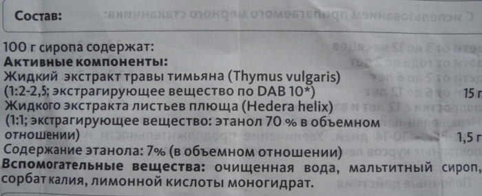 Бронхипрет сироп для детей. Отзывы, как принимать