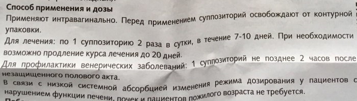 Гексикон при беременности 2 триместр. Последствия, отзывы