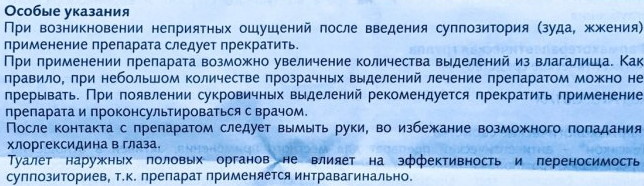 Гексикон при беременности 2 триместр. Последствия, отзывы