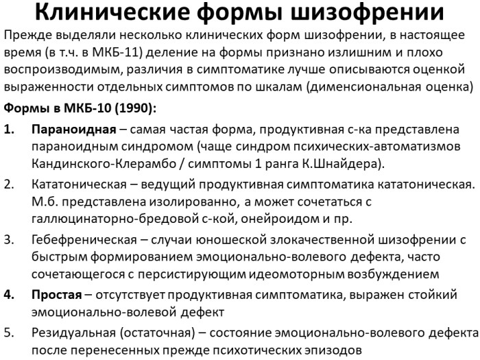 Как определить шизофрению у человека по МРТ, внешности, рисункам