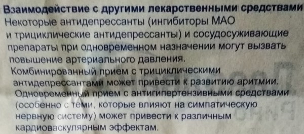 Лазолван Рино капли в нос. Инструкция по применению, цена, отзывы