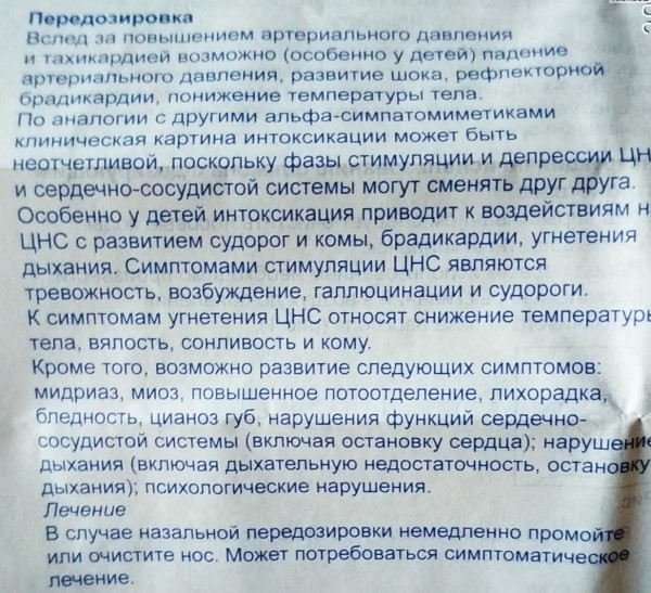 Лазолван Рино капли в нос. Инструкция по применению, цена, отзывы