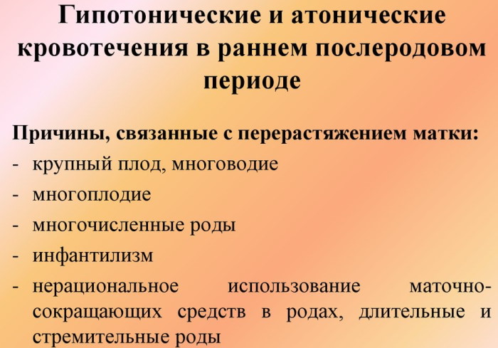 Маточные кровотечения. Причины и лечение в гинекологии