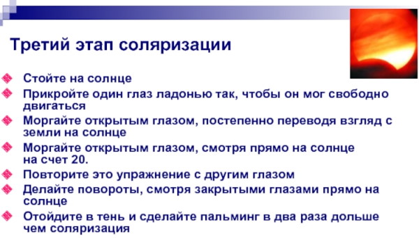 Методика Жданова по восстановлению зрения. Упражнения