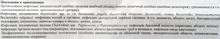 Метрогил капельница в гинекологии. Для чего назначают, отзывы