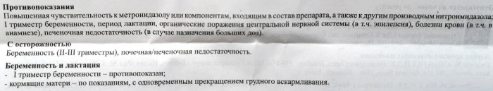 Метрогил капельница в гинекологии. Для чего назначают, отзывы