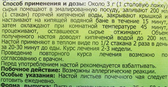 Ортосифон. Полезные свойства, противопоказания, инструкция