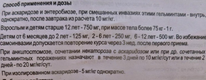 Пирантел суспензия для взрослых. Дозировка, инструкция, как принимать