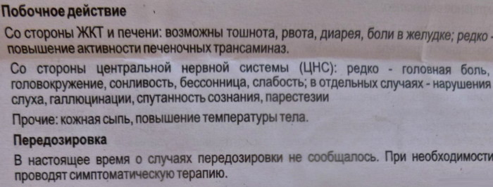 Пирантел суспензия для взрослых. Дозировка, инструкция, как принимать