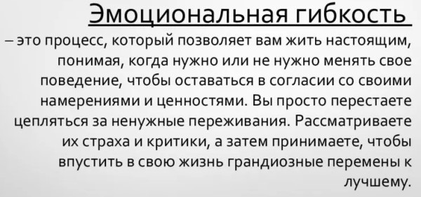 Пластичность в психологии. Что это такое, чем характеризуется, что означает, примеры