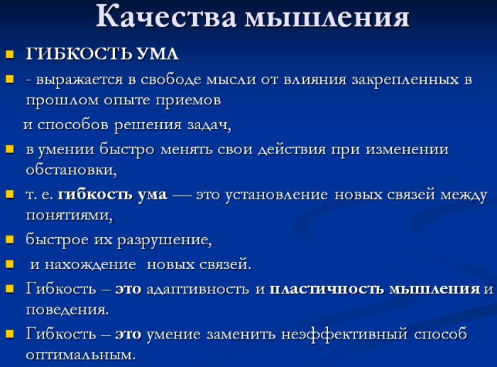 Пластичность в психологии. Что это такое, чем характеризуется, что означает, примеры