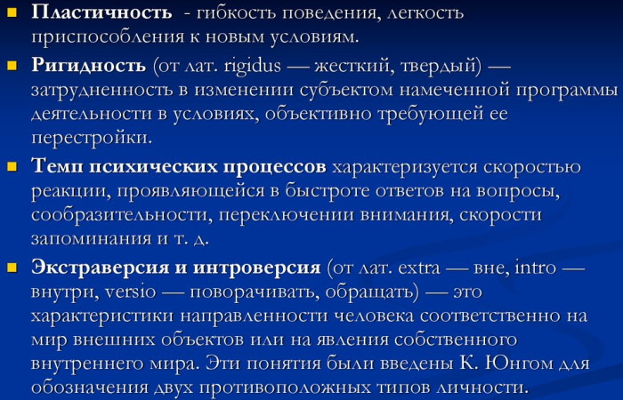 Пластичность в психологии. Что это такое, чем характеризуется, что означает, примеры