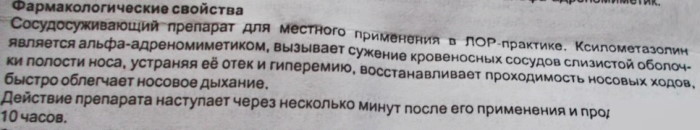 Ринорус капли в нос для детей. Инструкция по применению, отзывы