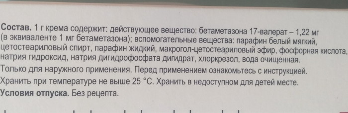 Целестодерм мазь. Показания к применению и противопоказания