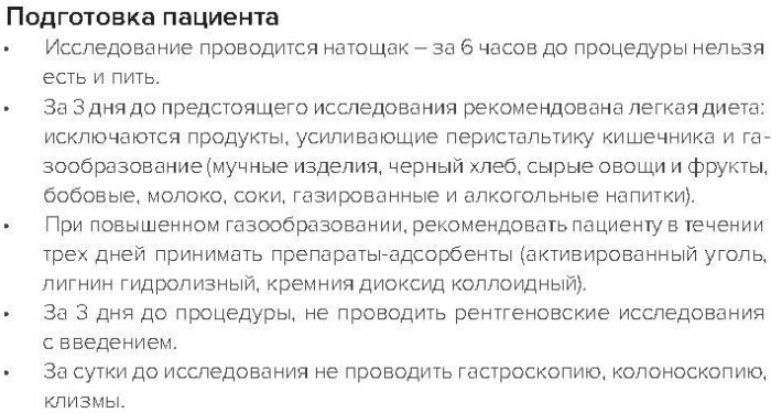 УЗИ матки и придатков. Как делают, подготовка, на какой день цикла