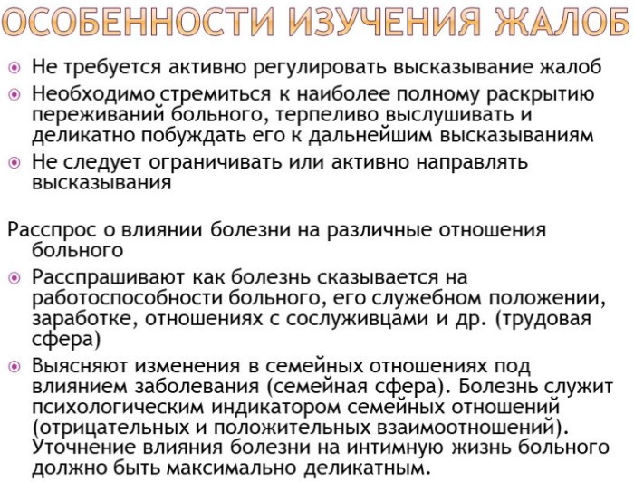 Анамнез в психологии психологический. Что это такое, определение, примеры