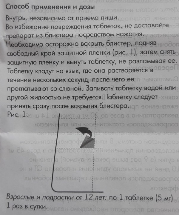 Блогир-3 (Blogir-3) таб. Инструкция по применению, цена, отзывы