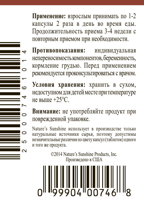 Дикий Ямс для женщин при климаксе, НСП, бесплодии. Отзывы