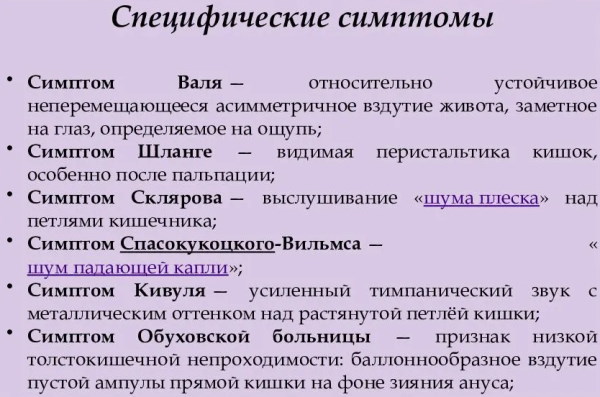 Кишечная непроходимость у детей. Симптомы, клинические рекомендации