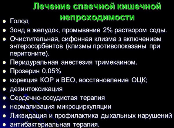 Кишечная непроходимость у детей. Симптомы, клинические рекомендации