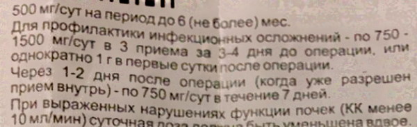 Метронидазол таблетки 500 мг. Инструкция по применению, отзывы