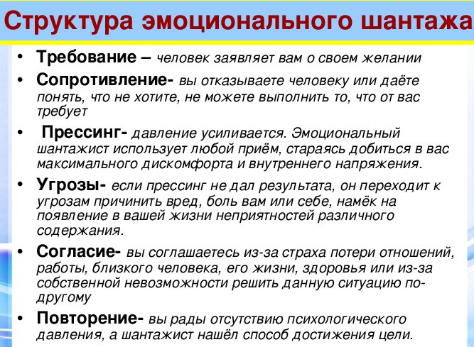 Принуждение в психологии. Что это такое, определение, примеры