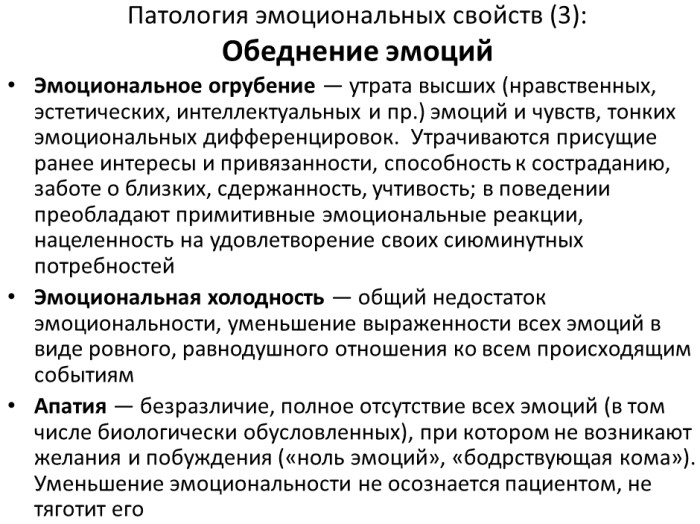 Свойства эмоций в психологии, настроений и чувств. Виды, таблица