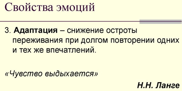 Свойства эмоций в психологии, настроений и чувств. Виды, таблица