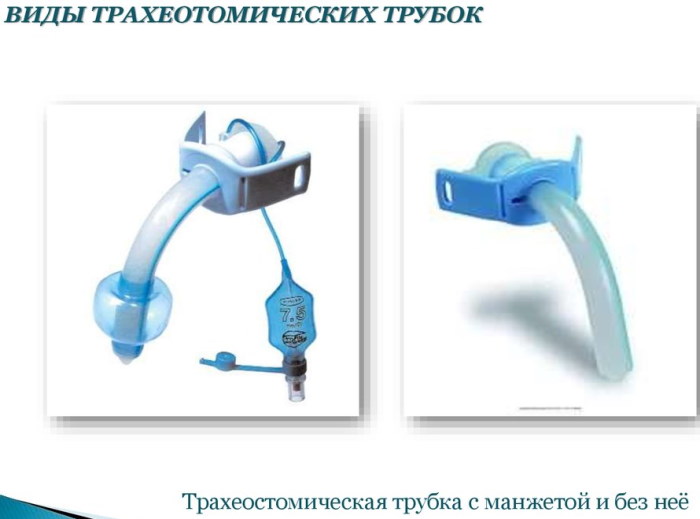 Трахеостомия: набор инструментов, техника выполнения, виды