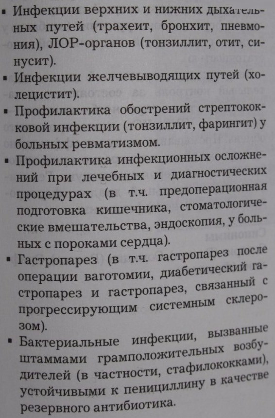 Зинерит или Базирон: что лучше от прыщей, отзывы