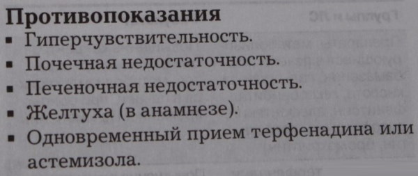 Зинерит или Базирон: что лучше от прыщей, отзывы