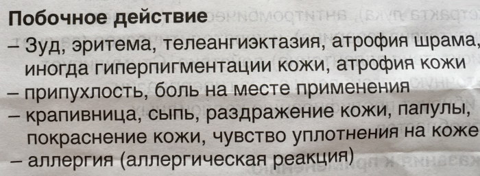 Имофераза или Контрактубекс: что лучше от рубцов, постакне, ожогов