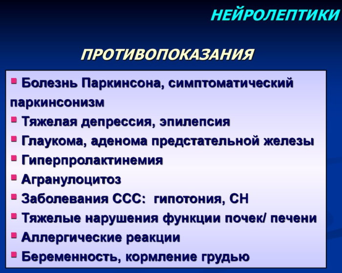 Нейролептики в психиатрии. Показания к применению, побочные эффекты