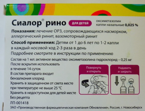 Протаргол Сиалор капли в нос для детей. Инструкция, отзывы