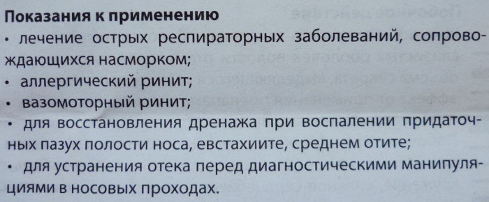 Протаргол Сиалор капли в нос для детей. Инструкция, отзывы