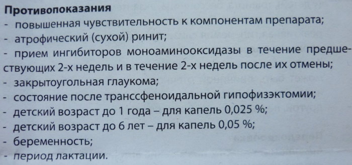 Протаргол Сиалор капли в нос для детей. Инструкция, отзывы