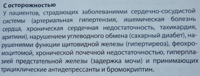 Протаргол Сиалор капли в нос для детей. Инструкция, отзывы