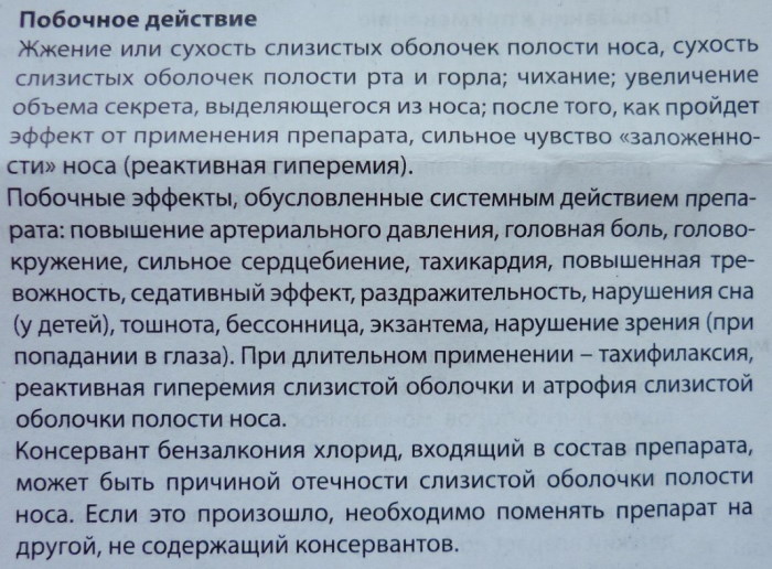 Протаргол Сиалор капли в нос для детей. Инструкция, отзывы