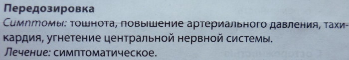 Протаргол Сиалор капли в нос для детей. Инструкция, отзывы